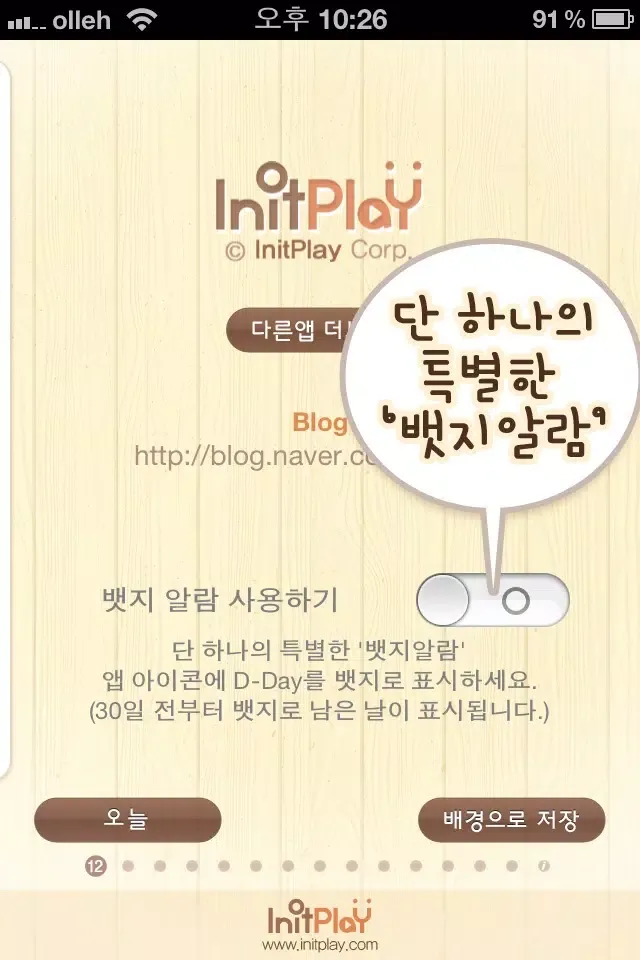 탁상달력2012 : 심플캘린더應用截圖