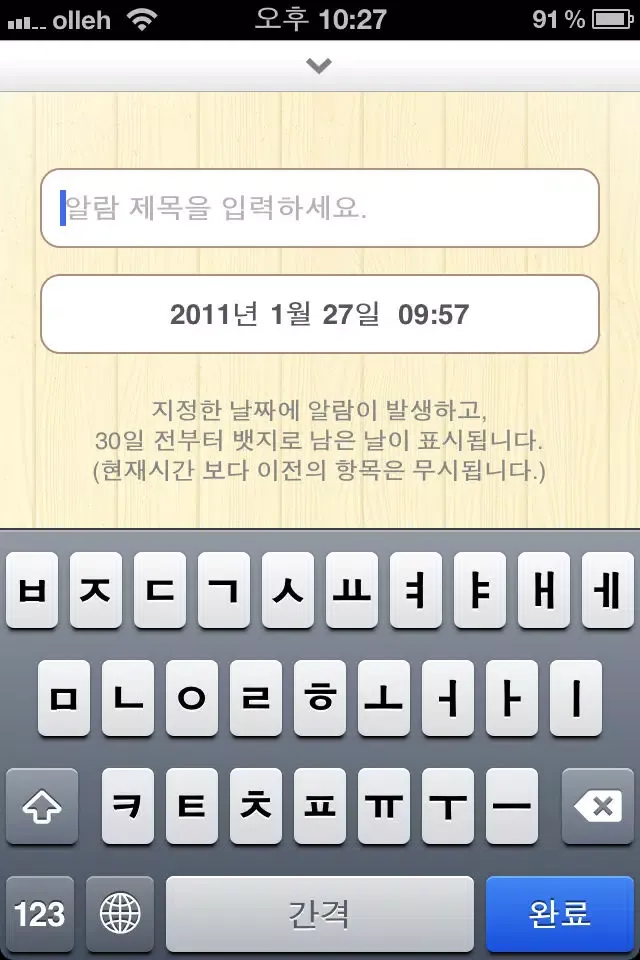 탁상달력2012 : 심플캘린더應用截圖