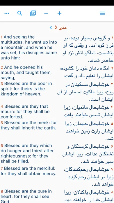 Screenshot di Farsi Bible - مطالعه کتاب مقدس