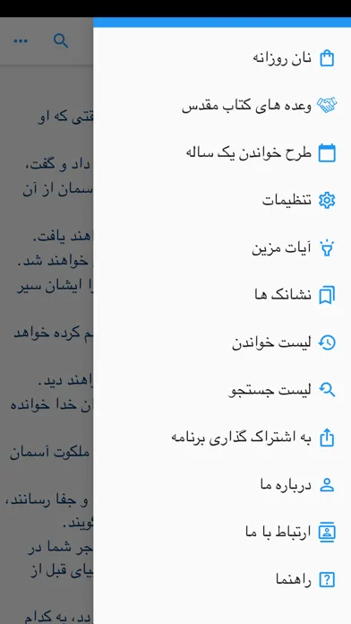 Screenshot di Farsi Bible - مطالعه کتاب مقدس