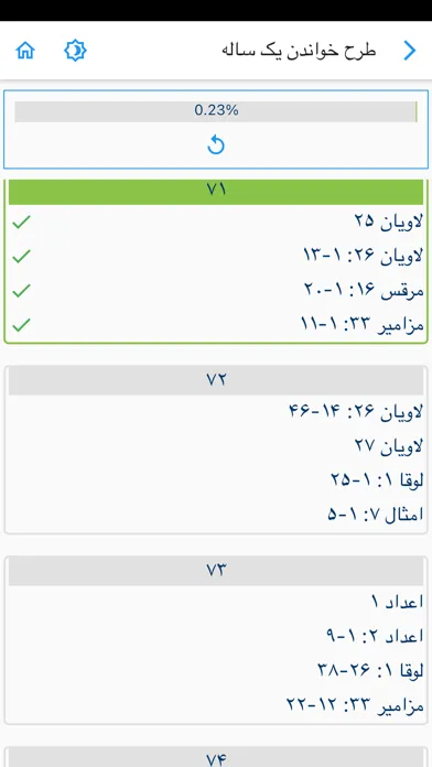 Screenshot di Farsi Bible - مطالعه کتاب مقدس