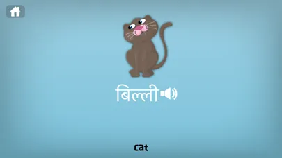 Kids Hindi Words应用截图
