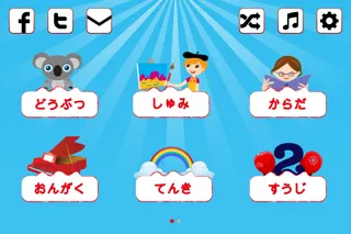 Tangkapan layar Japanese for Children