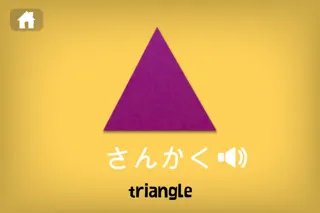 Tangkapan layar Japanese for Children