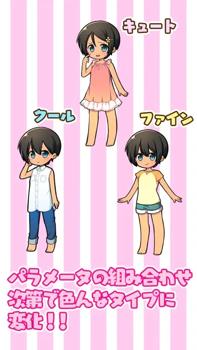 育成！ボクっ娘２ -着せ替え育成ゲーム Screenshots