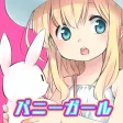 バニーガールになぁれ！〜放置系侵略ゲーム〜