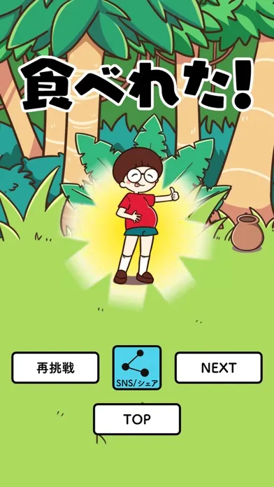صور 腹ペコ脱出　-脱出ゲーム