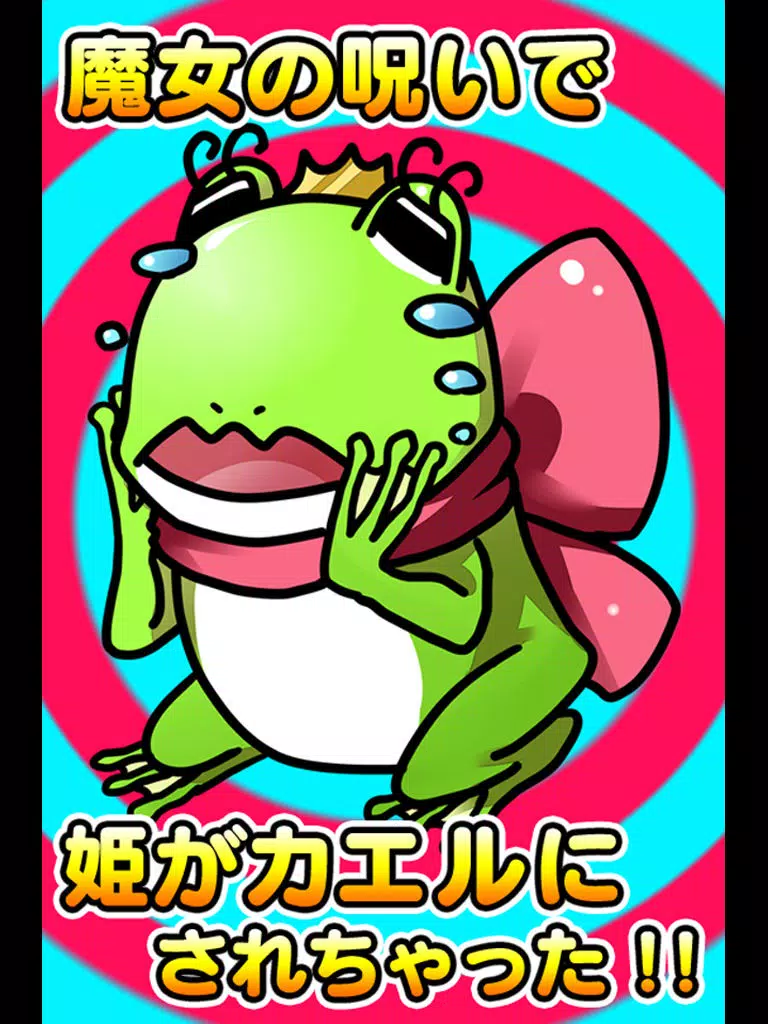 تصاویر 姫の呪い解けなさすぎ！ iPad 