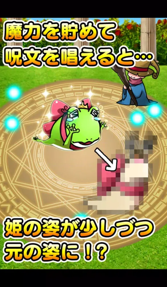 姫の呪い解けなさすぎ！ スクリーンショット
