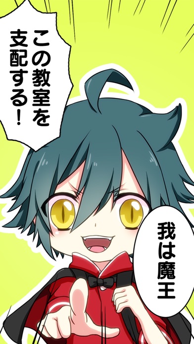 Tangkapan layar 育成！魔王小学生〜この教室は我のものだ〜