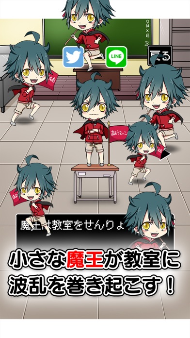 Tangkapan layar 育成！魔王小学生〜この教室は我のものだ〜