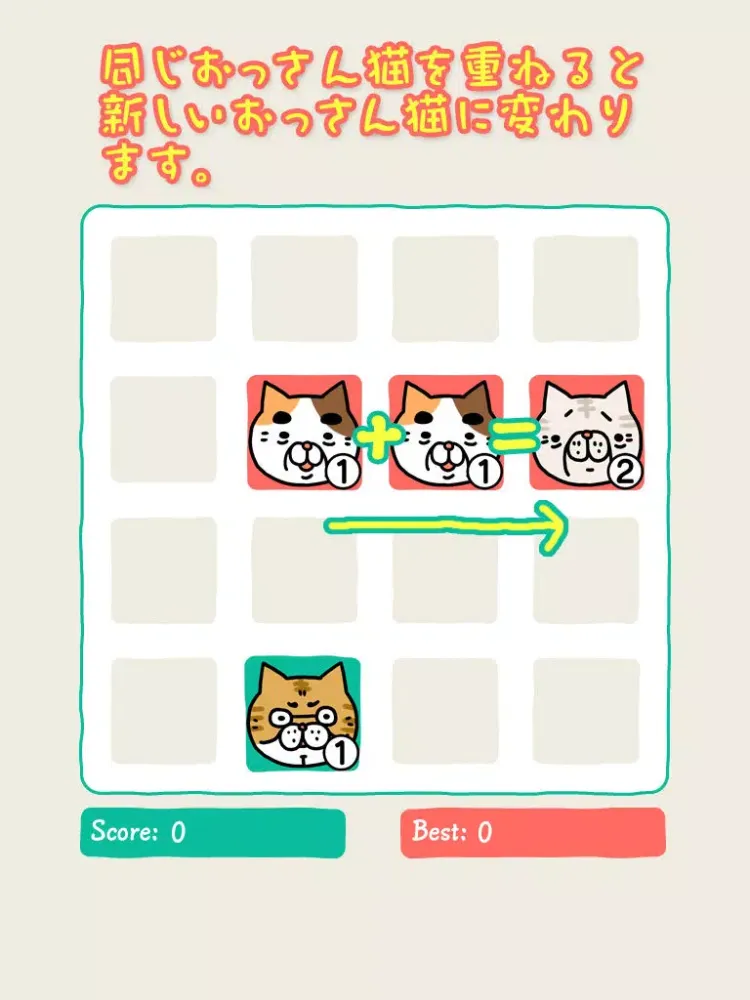 صور おっさん猫パズル〜癒し系育成パズル〜 iPad