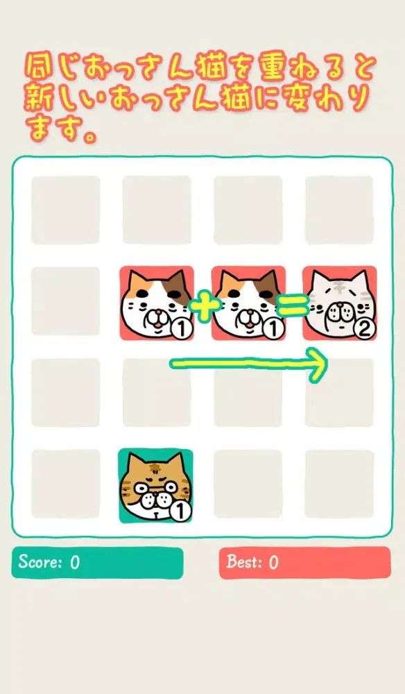 صور おっさん猫パズル〜癒し系育成パズル〜