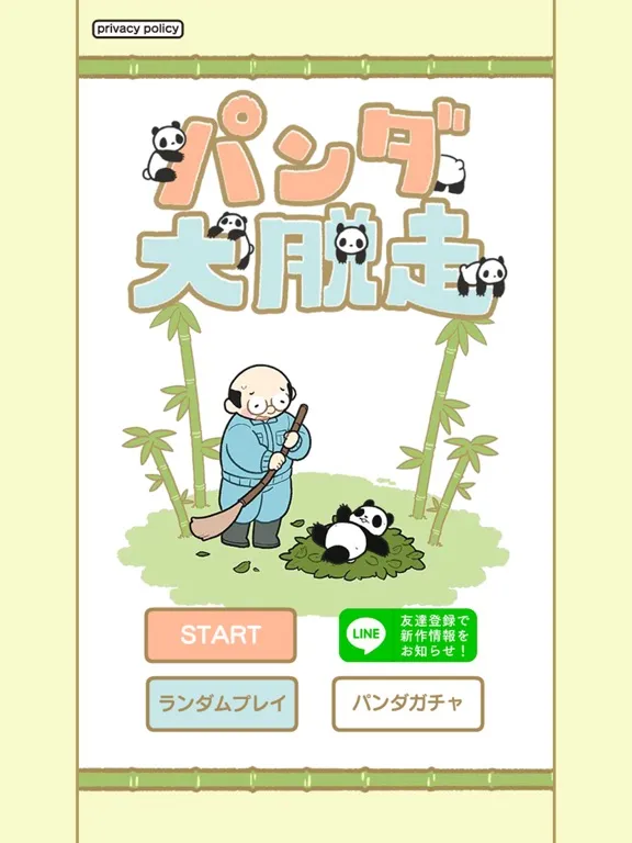 Скриншоты パンダ大脱走 - 脱出ゲーム iPad 