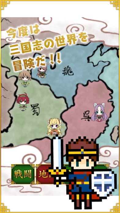 三国志ビキニアーマーになぁれ！ Ekran Görüntüleri