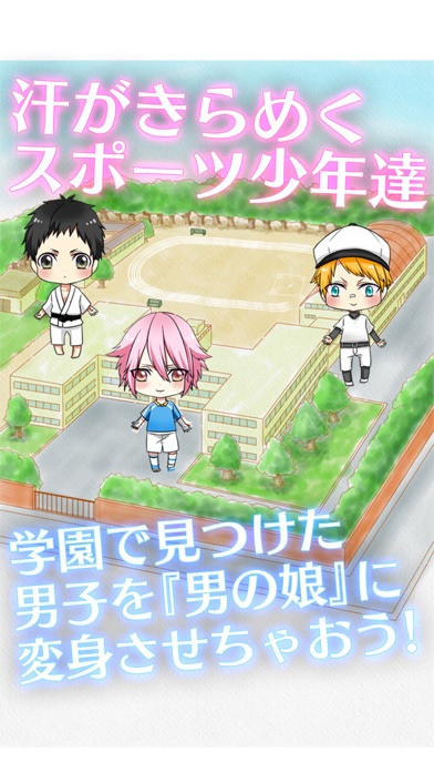 Zrzuty ekranu 男の娘になぁれ！2 〜放置系「男の娘」育成ゲーム〜