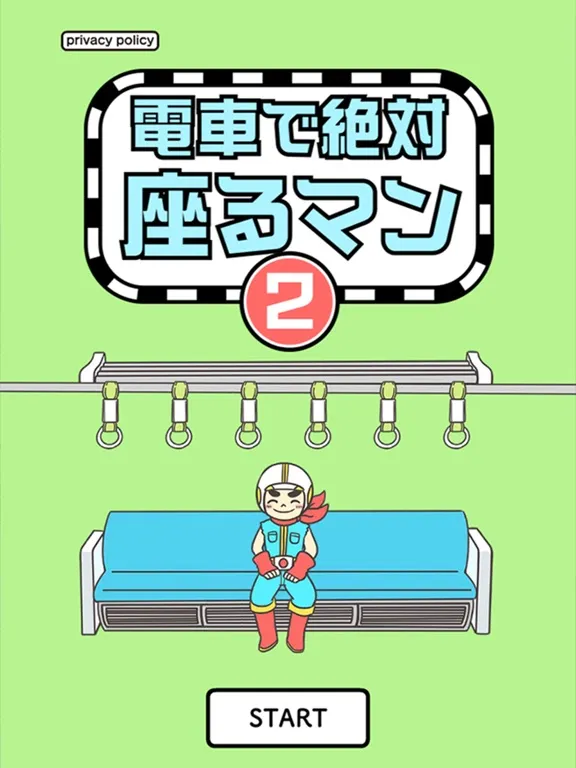 脱出ゲーム　電車で絶対座るマン２ iPad  Screenshots