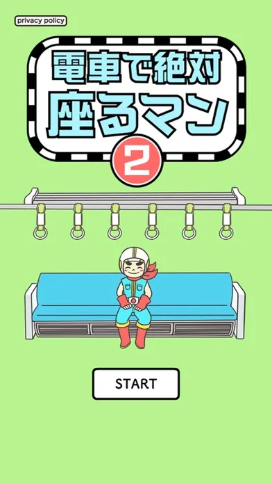 脱出ゲーム　電車で絶対座るマン２ Screenshots