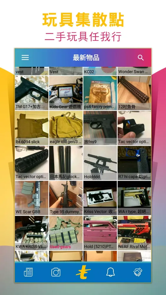 t2 Toys(Toys Trading Platform)应用截图