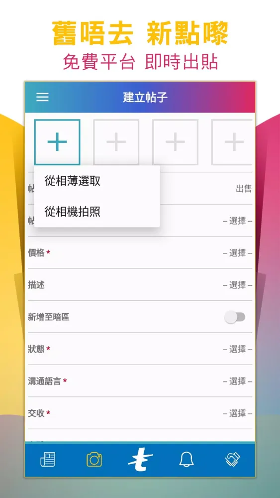 t2 Toys(Toys Trading Platform)应用截图