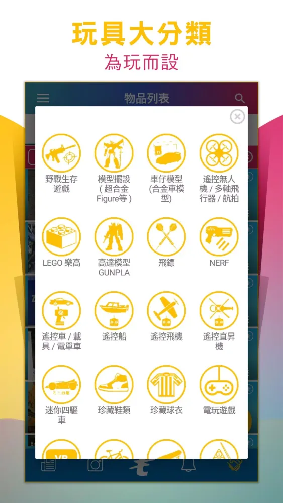 t2 Toys(Toys Trading Platform)应用截图