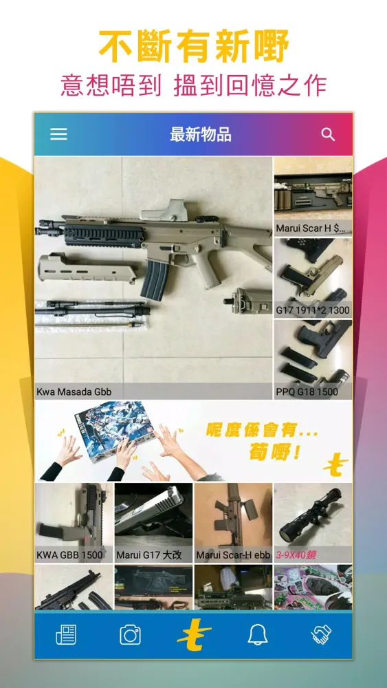 t2 Toys(Toys Trading Platform)应用截图