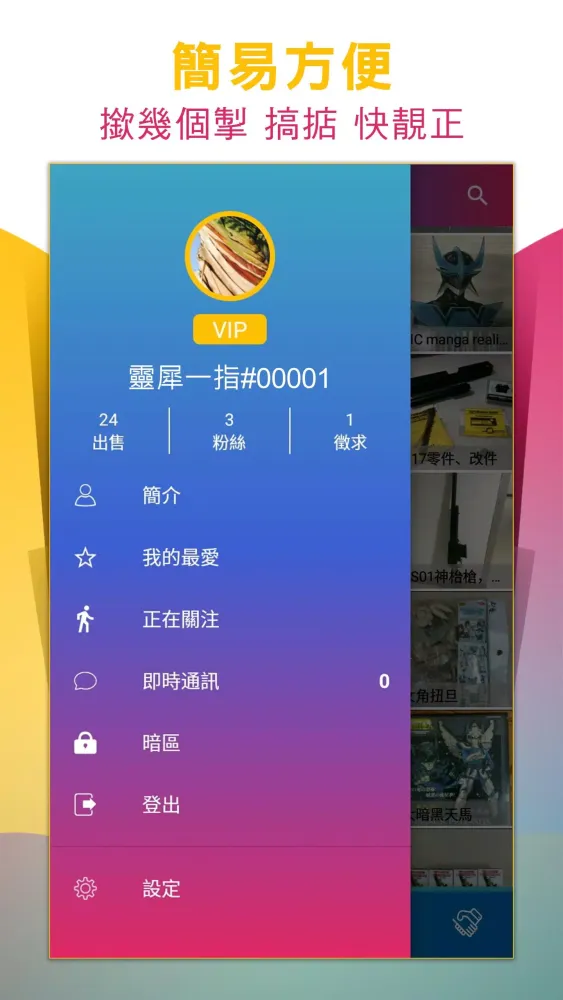 t2 Toys(Toys Trading Platform)应用截图