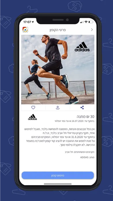 Azrieli App 스크린샷