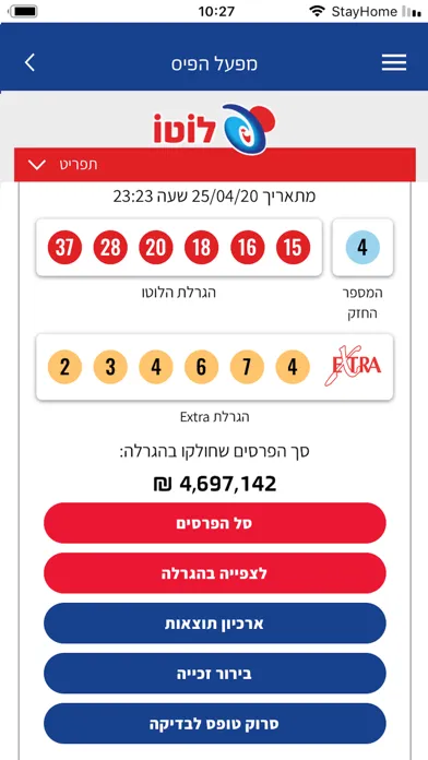 صور מפעל הפיס