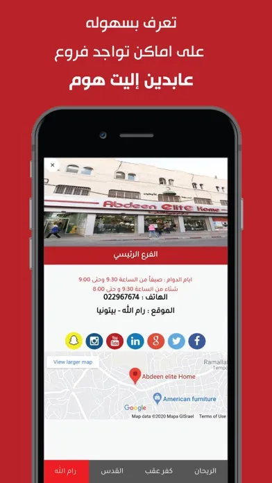 Abdeen Elite Home App سکرین شاٹس