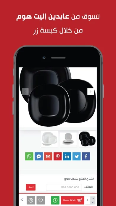 Abdeen Elite Home App سکرین شاٹس