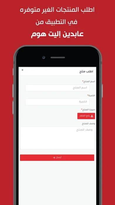 Abdeen Elite Home App سکرین شاٹس