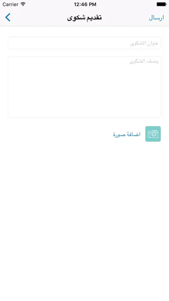 بلدية البيرة應用截圖