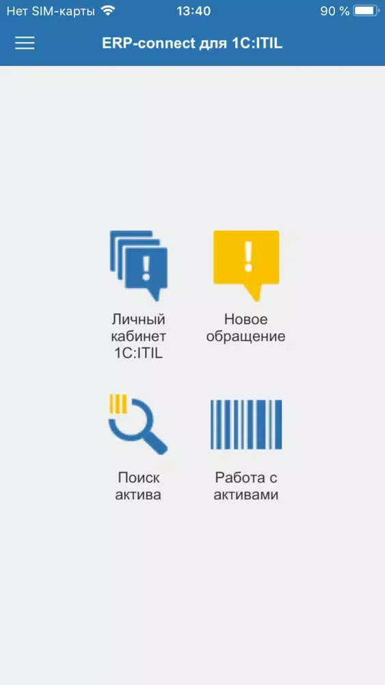 ERP-connect Ekran Görüntüleri