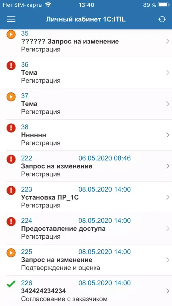 ERP-connect Ekran Görüntüleri