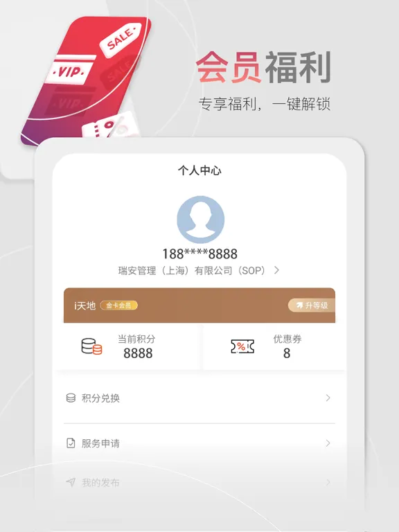 瑞安办公 SHUI ON WORKX iPad 应用截图