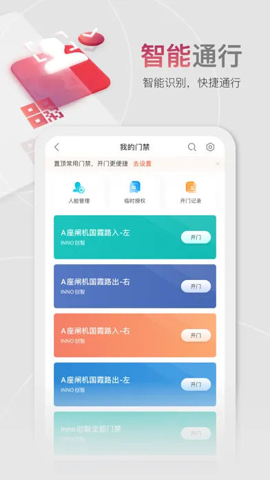 瑞安办公 SHUI ON WORKX应用截图