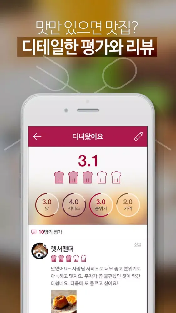TV맛집 시즌5- 데이트, 여행, 외식 때 꼭 챙기세요 स्क्रीनशॉट