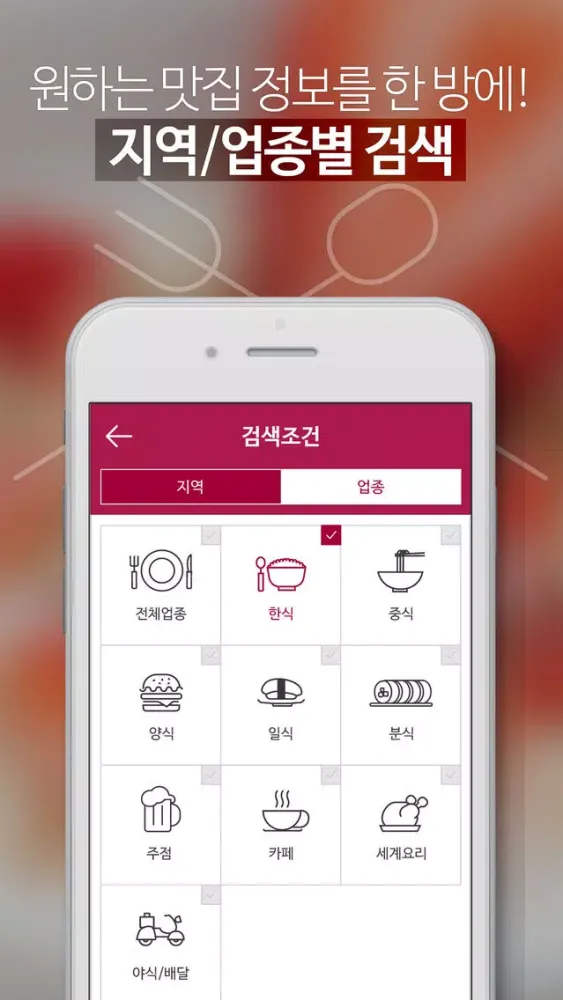 TV맛집 시즌5- 데이트, 여행, 외식 때 꼭 챙기세요 स्क्रीनशॉट
