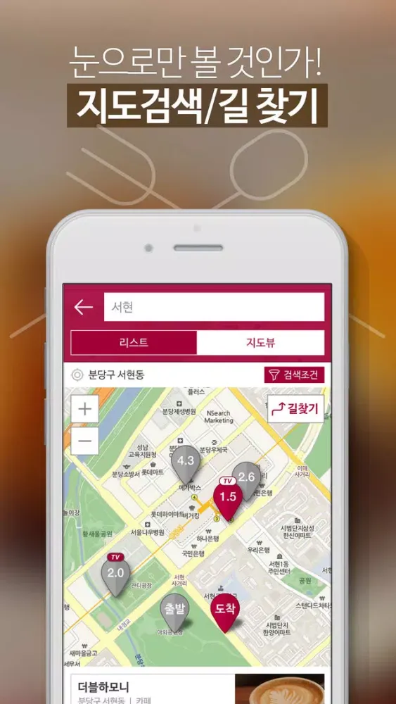 TV맛집 시즌5- 데이트, 여행, 외식 때 꼭 챙기세요 स्क्रीनशॉट