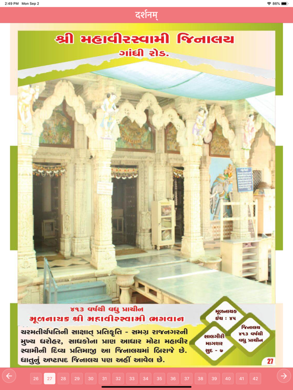 صور Darshanam iPad 