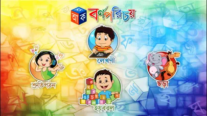 Ảnh chụp màn hình của Barnoparichay - Learn Bengali Alphabet