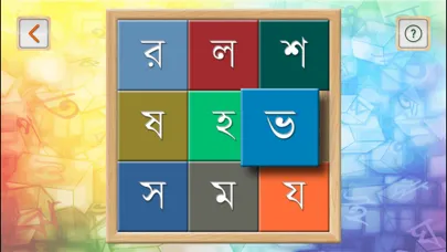 Ảnh chụp màn hình của Barnoparichay - Learn Bengali Alphabet