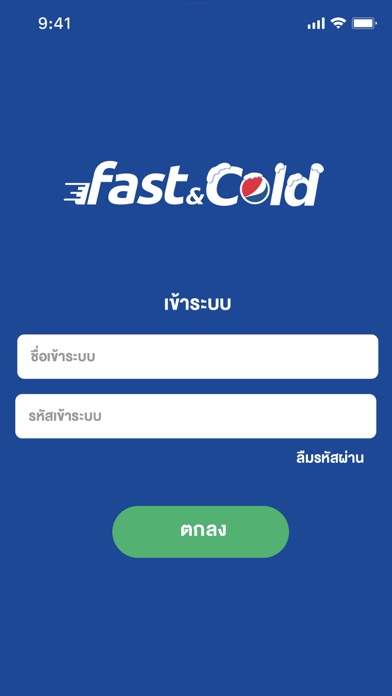 Screenshot di Fast&Cold