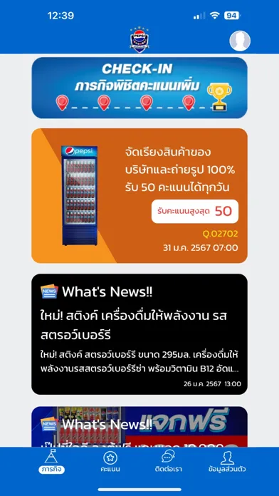 Pepsi Fanclub应用截图