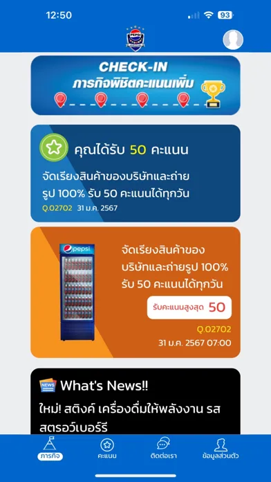 Pepsi Fanclub应用截图
