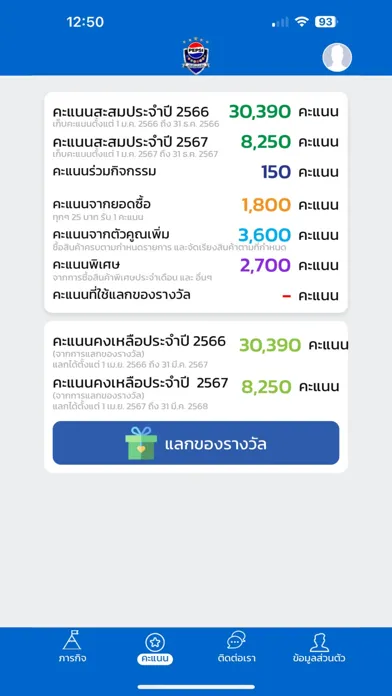 Pepsi Fanclub应用截图