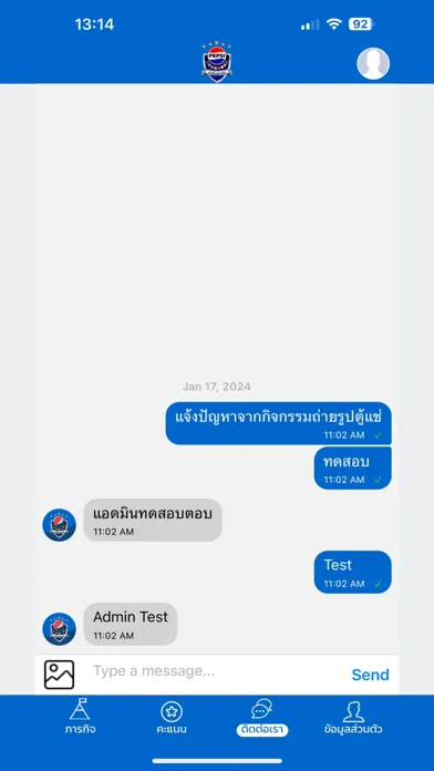 Pepsi Fanclub应用截图