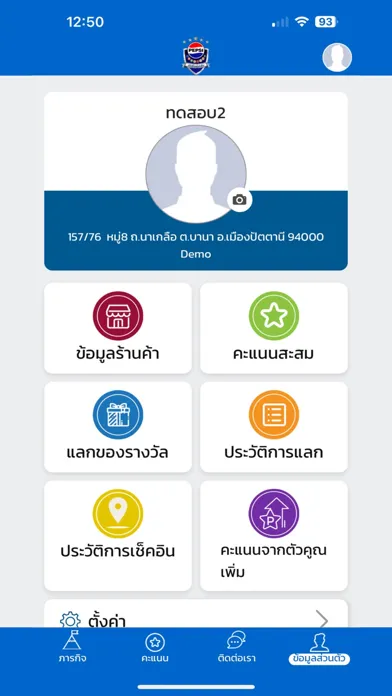 Pepsi Fanclub应用截图