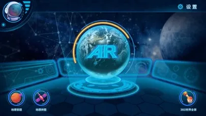 Capturas de tela do AR探索地球